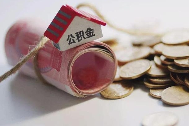 荆州离职后住房补贴怎么提取（离职了住房补贴怎么提取）